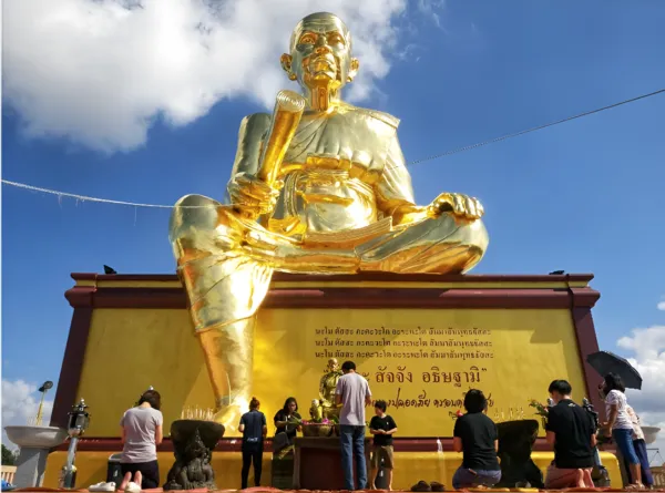 วัดบุไผ่ (วัดบ้านไร่ 2)